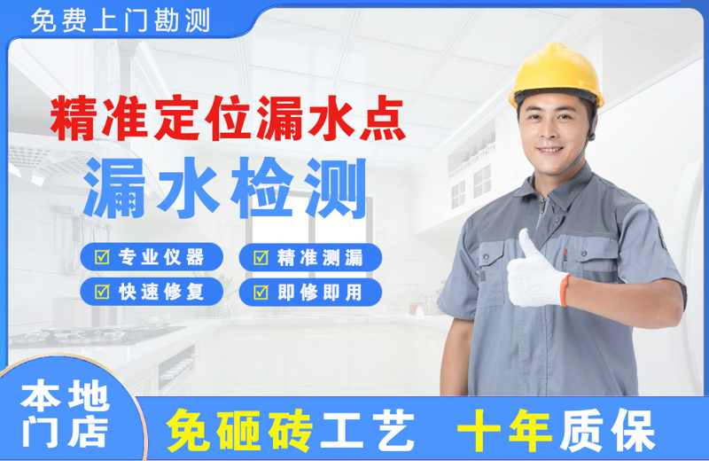 杨凌精准测漏点